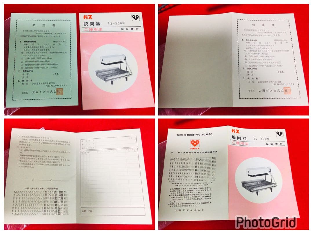 昭和レトロ 当時物 大阪ガス 遠赤外線ガス焼肉器 デッドストック 13A都市ガス