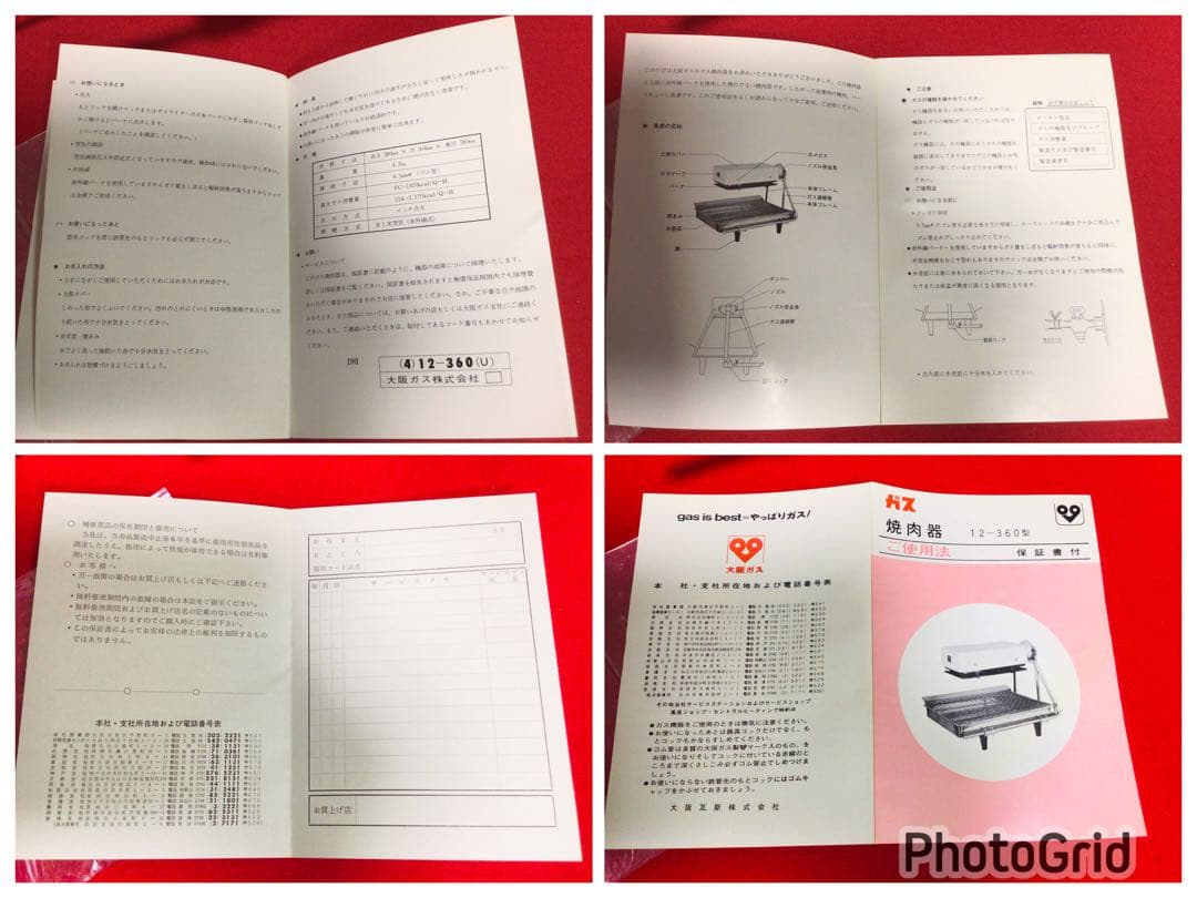 昭和レトロ 当時物 大阪ガス 遠赤外線ガス焼肉器 デッドストック 13A都市ガス