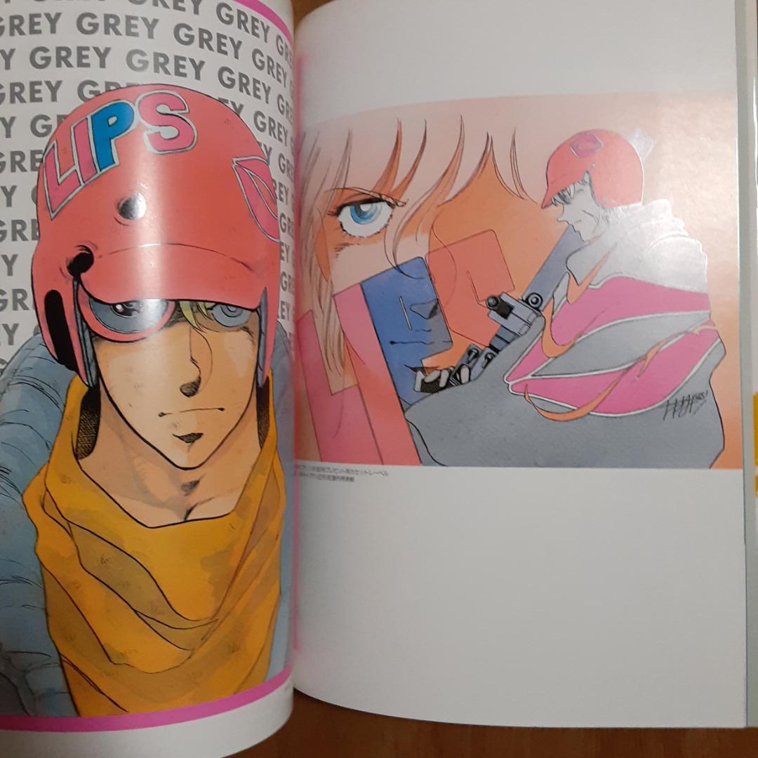 ロマンアルバムスペシャル グレイ GREY イラストレーションズ 徳間書店 初版