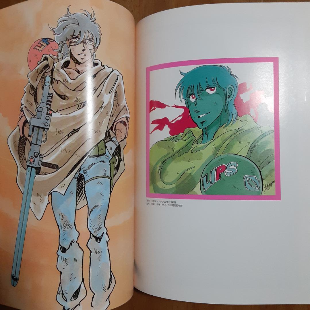 ロマンアルバムスペシャル グレイ GREY イラストレーションズ 徳間書店 初版