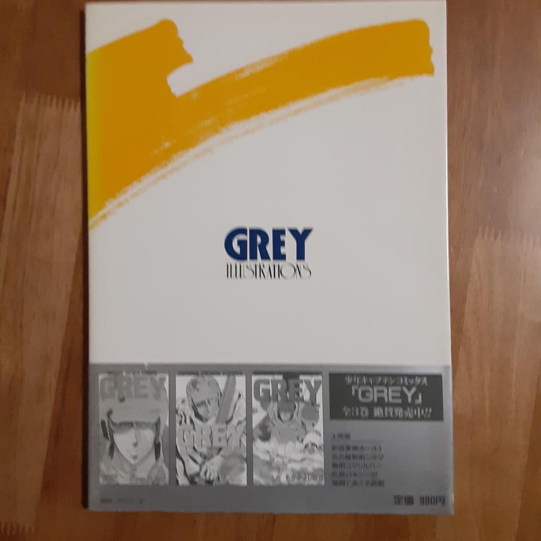 ロマンアルバムスペシャル グレイ GREY イラストレーションズ 徳間書店 初版