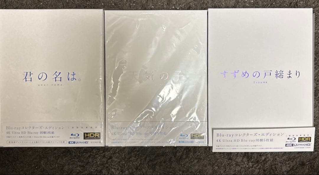 新海誠　作品　コレクターズ・エディション