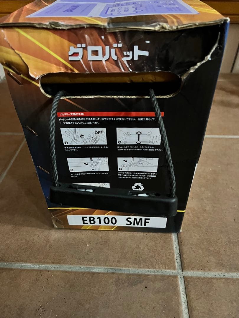 GLOBATT EB100 100AH バッテリー