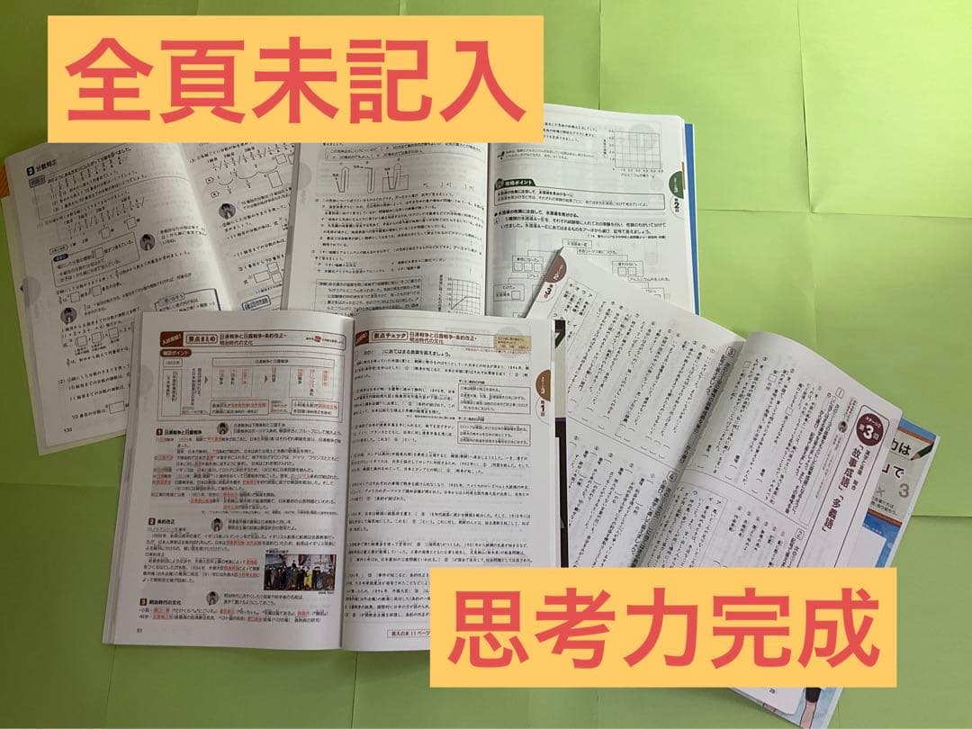 【未記入】6年チャレンジ中学受験講座　2024年度まるごと1年分！【即購入可】