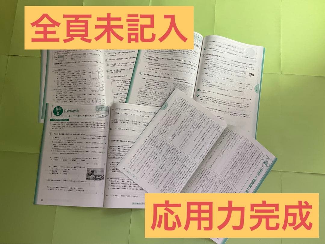 【未記入】6年チャレンジ中学受験講座　2024年度まるごと1年分！【即購入可】