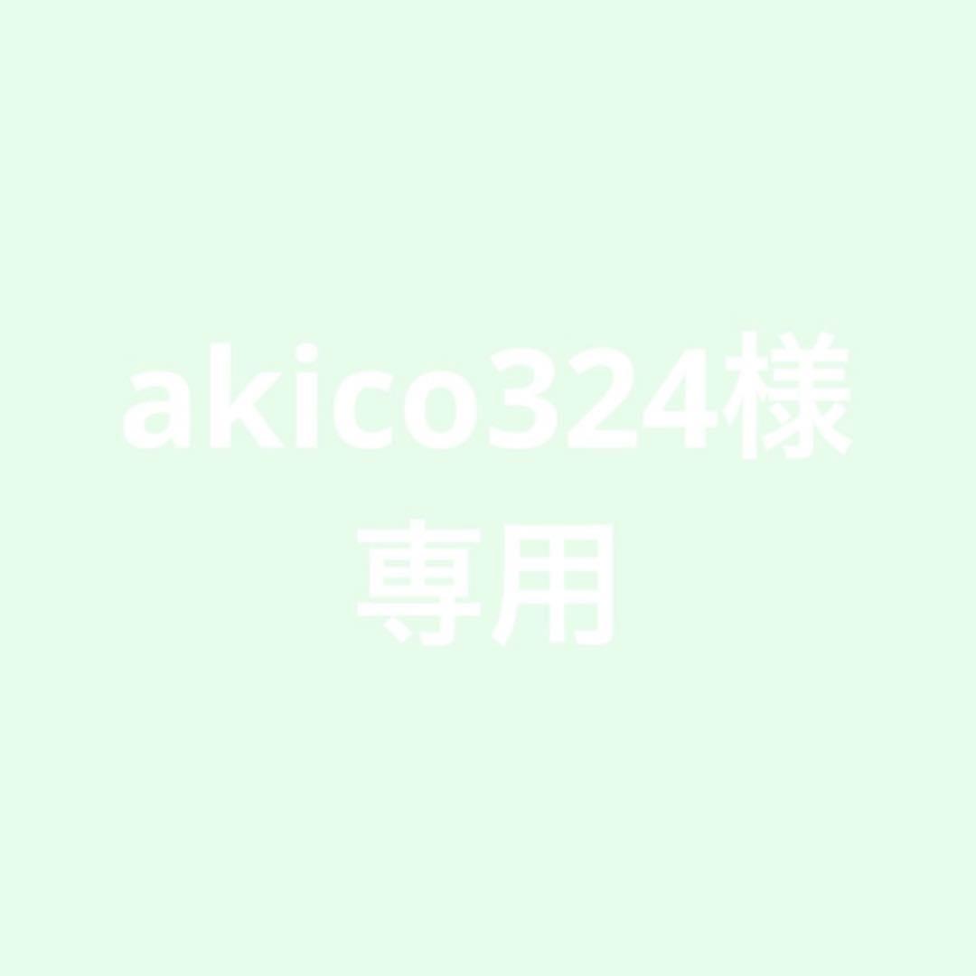 akico324