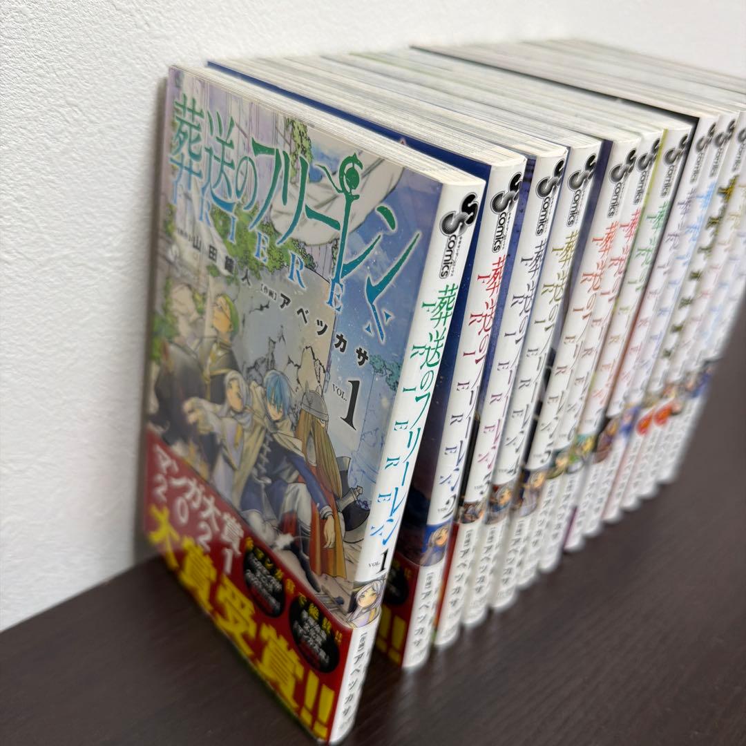 【美品】葬送のフリーレン　1-13巻　全巻帯紙付きステッカー付き