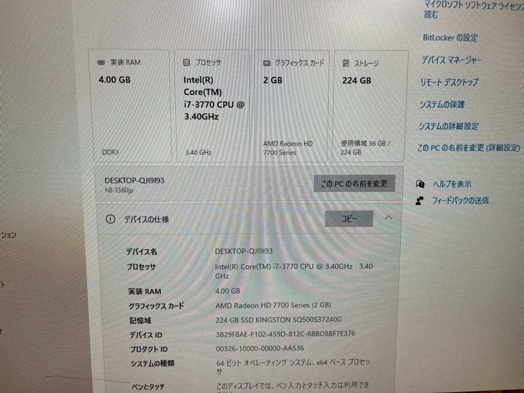 i7&SSD&Radeon搭載！hp Pavilion h8-1360jp