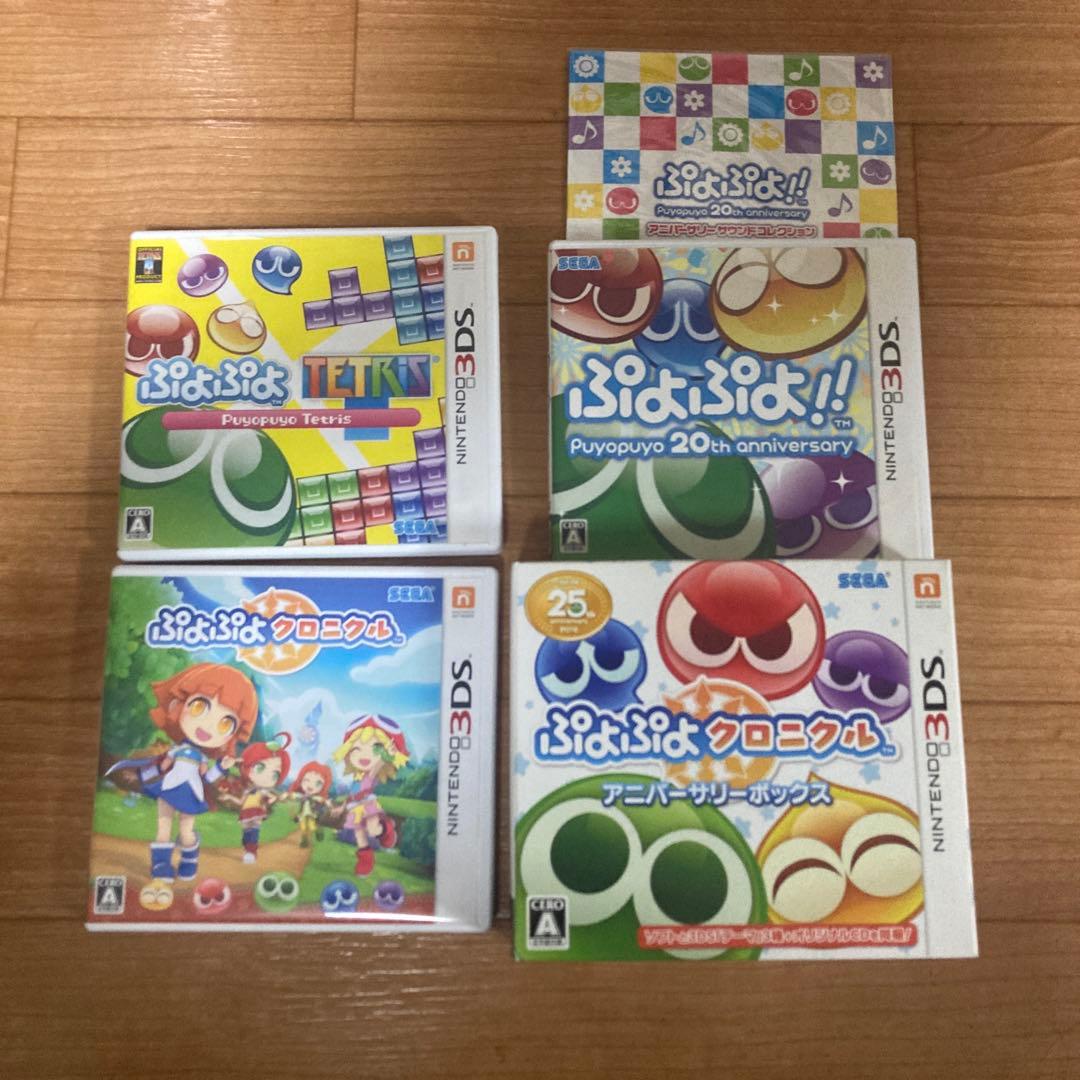 ぷよぷよ　特典付き　ソフト総数19本　まとめ売り