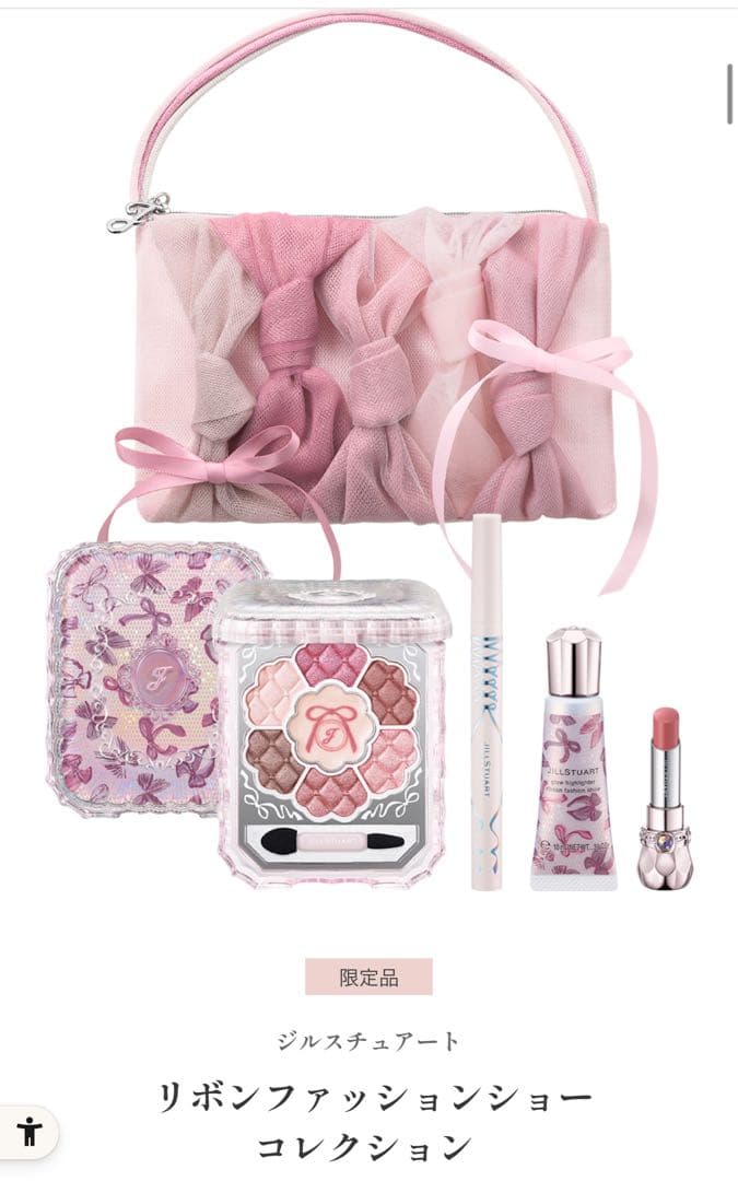 JILLSTUART リボンファッションショーコレクション 5点セット2025