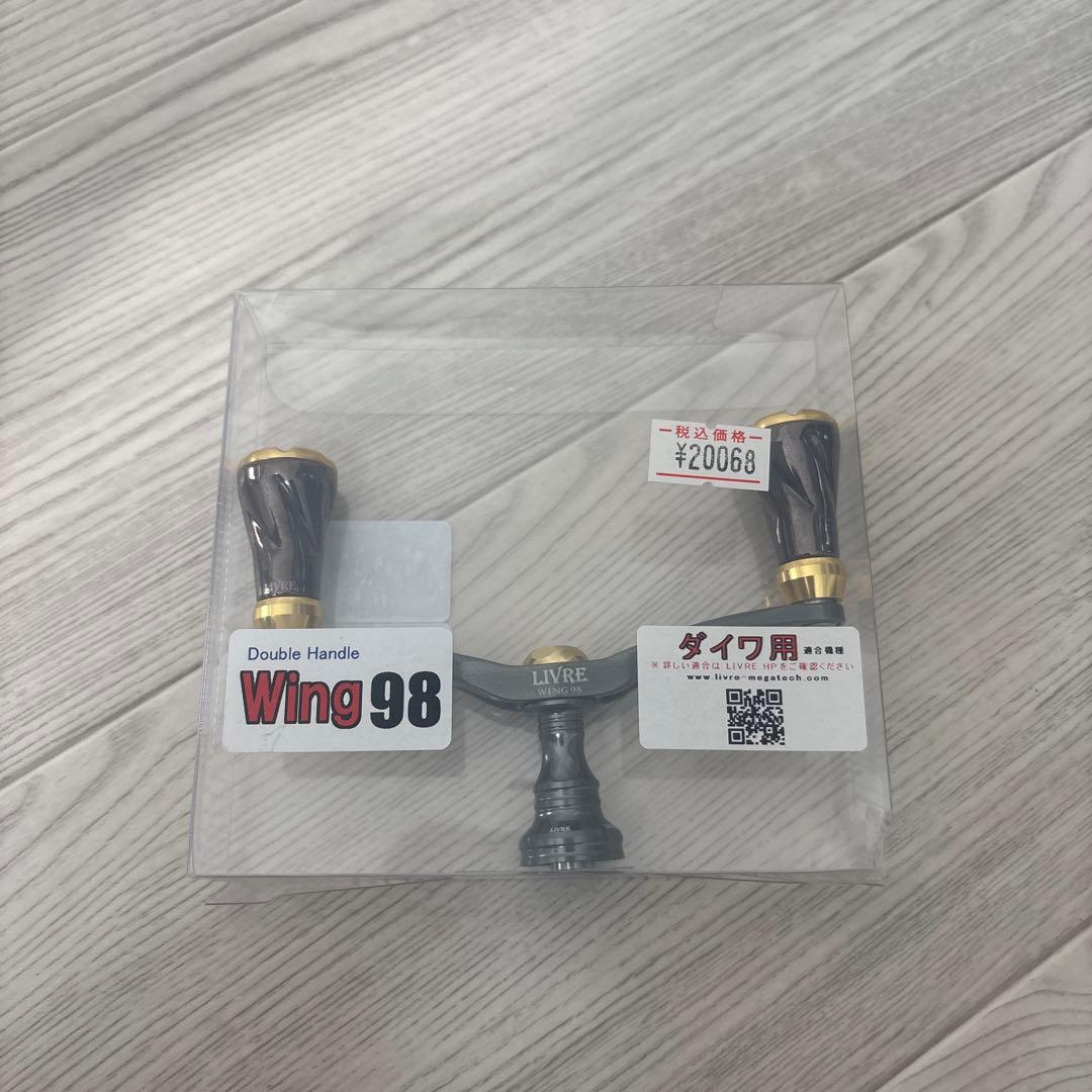 LIVRE Wing 98 ダブルハンドル