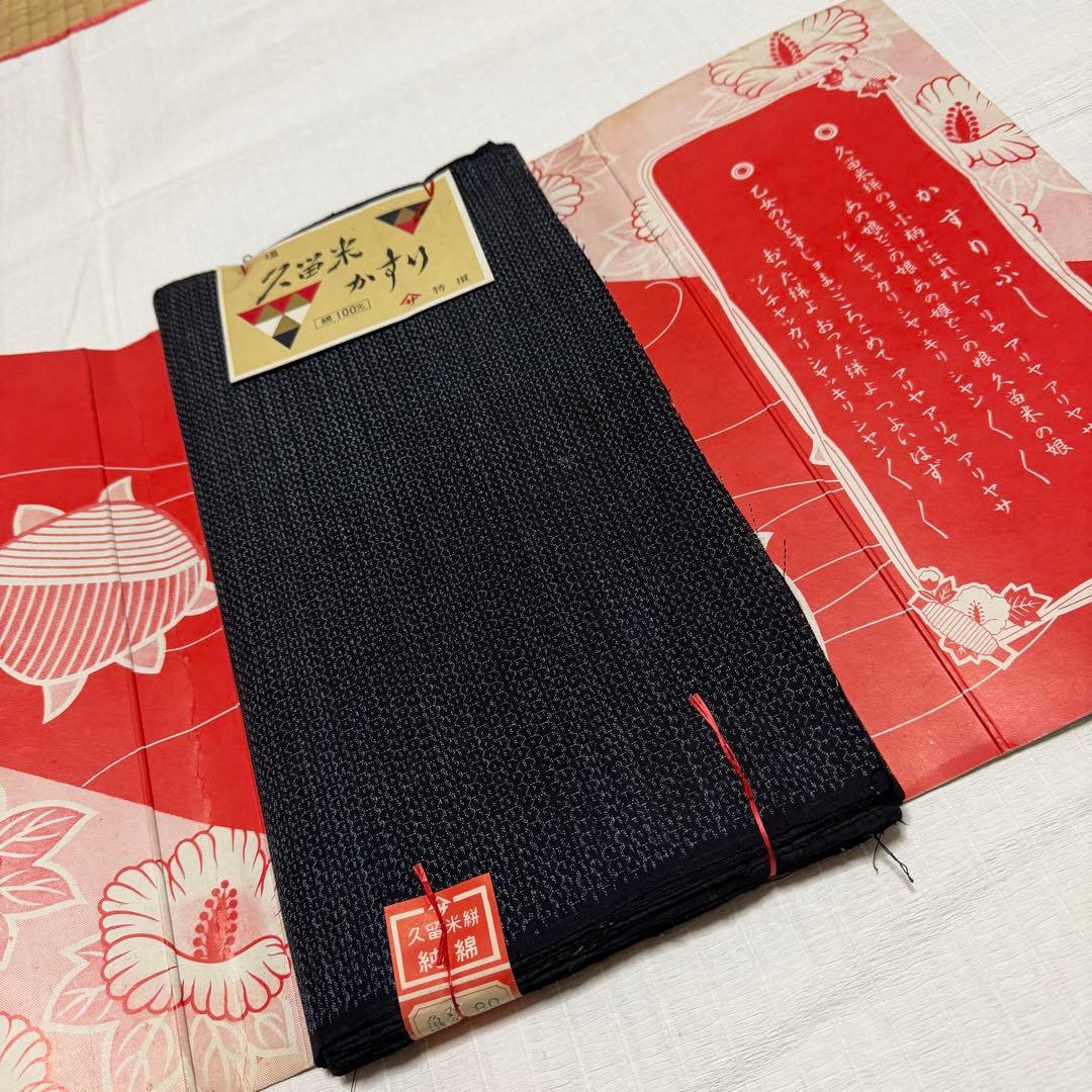 木綿 反物 本場久留米絣 藍染 書生絣柄