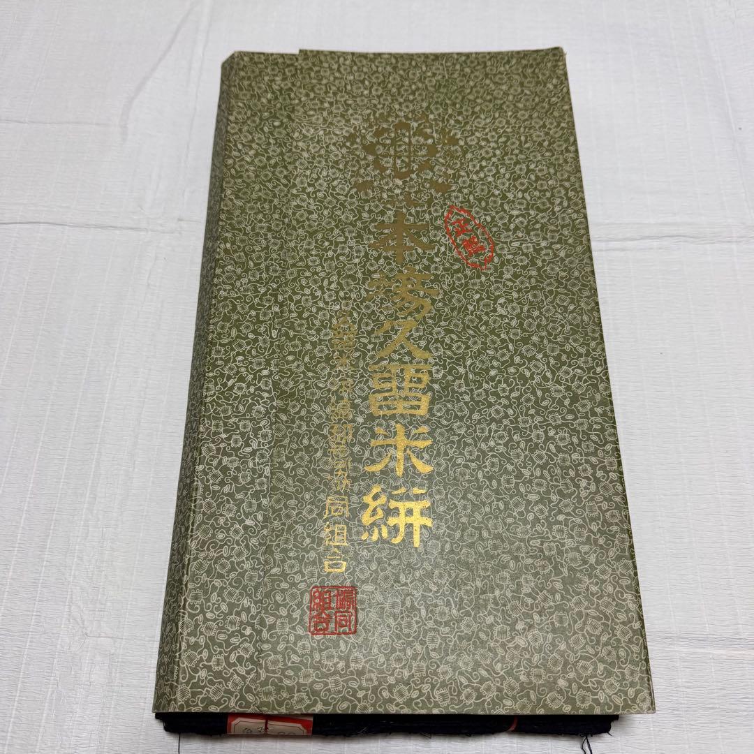 木綿 反物 本場久留米絣 藍染 書生絣柄