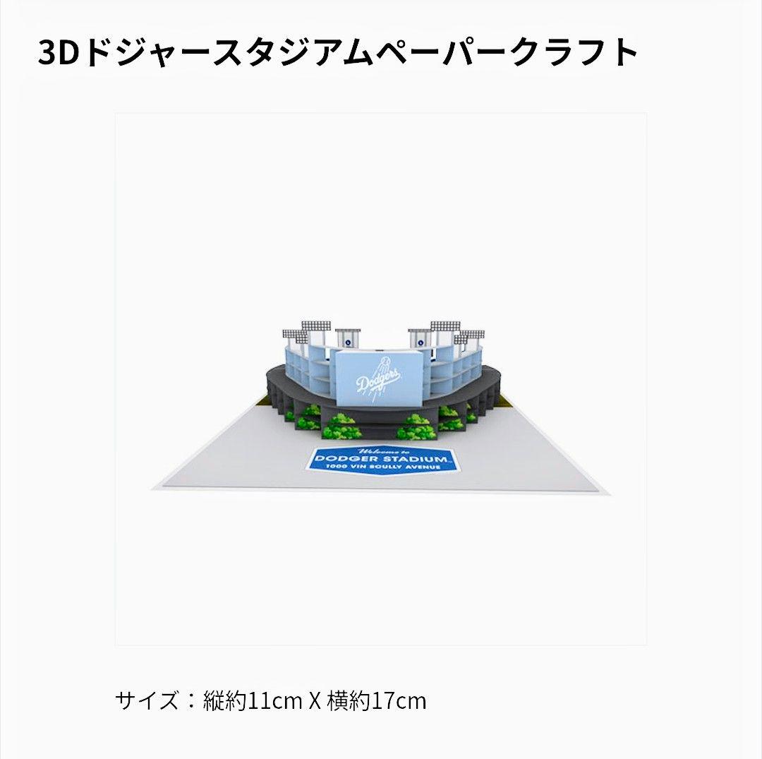 な*ん様 大谷翔平 ボブルヘッド 付き！ドジャースファンクラブグッズ【オールスタ