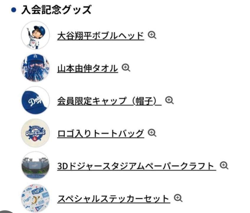 な*ん様 大谷翔平 ボブルヘッド 付き！ドジャースファンクラブグッズ【オールスタ