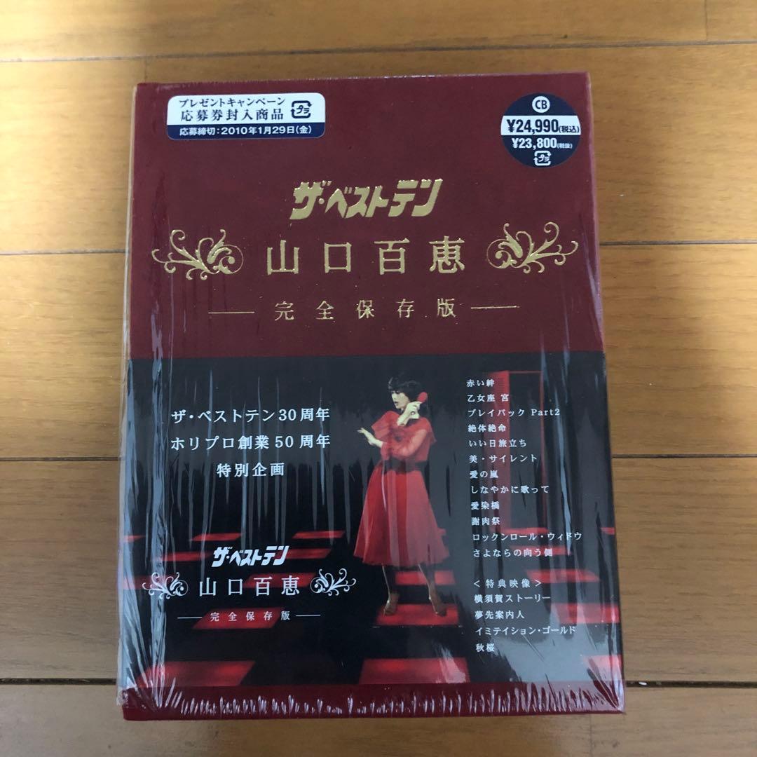 山口百恵/ザ・ベストテン 山口百恵 完全保存版 DVD-BOX〈5枚組〉