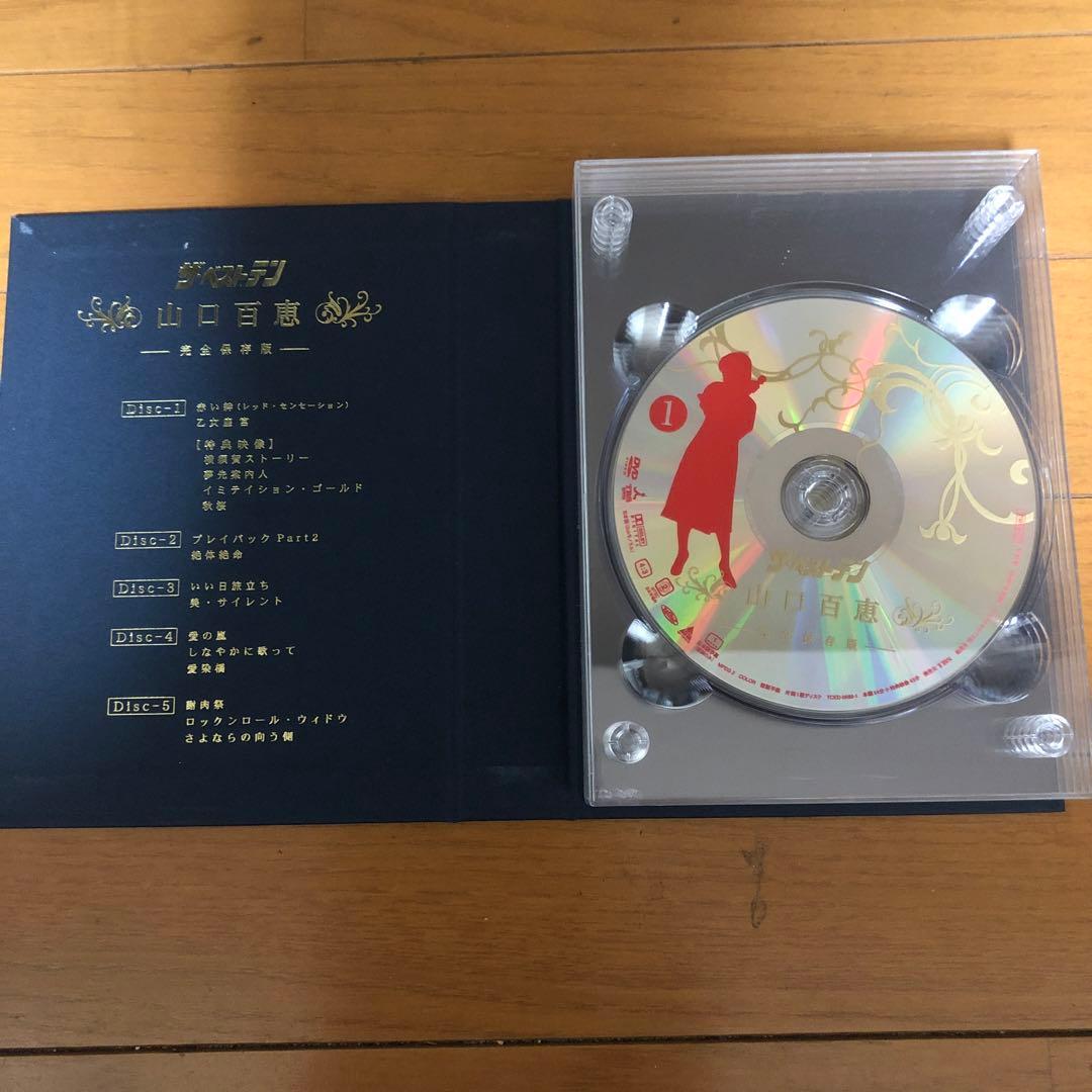 山口百恵/ザ・ベストテン 山口百恵 完全保存版 DVD-BOX〈5枚組〉