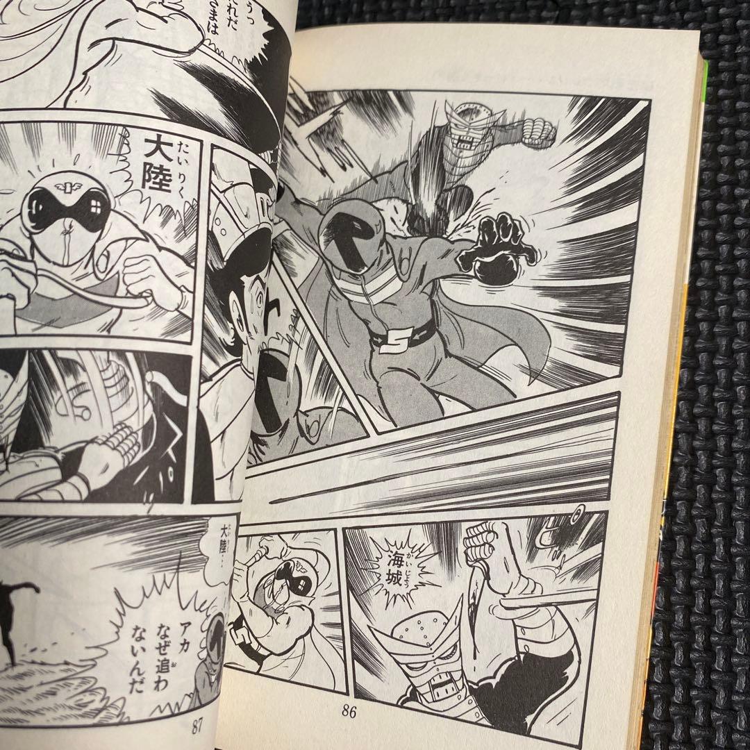 【激レア・初版】秘密戦隊ゴレンジャー　全3巻　石森章太郎　石森プロ　テレビランド