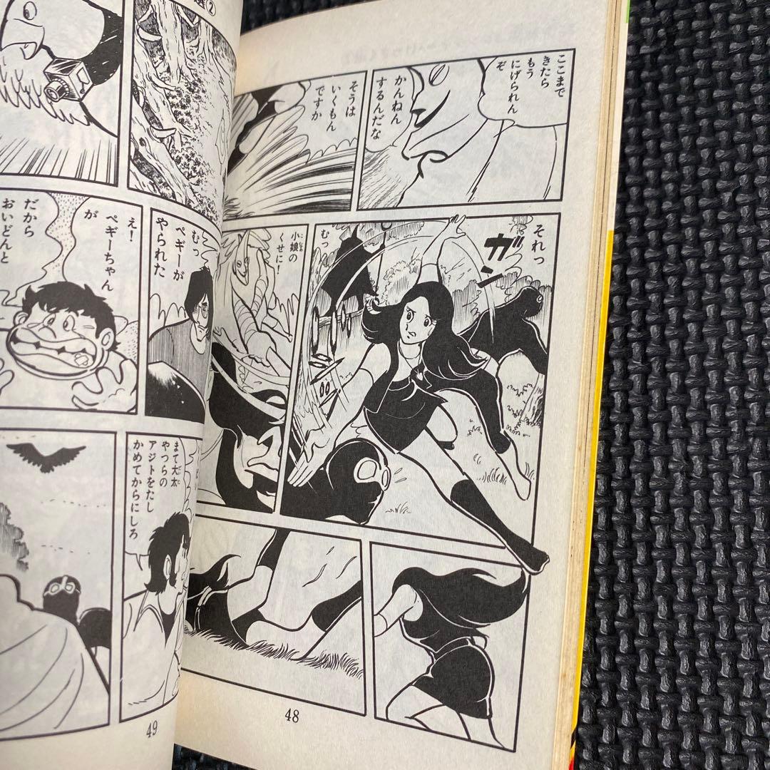 【激レア・初版】秘密戦隊ゴレンジャー　全3巻　石森章太郎　石森プロ　テレビランド