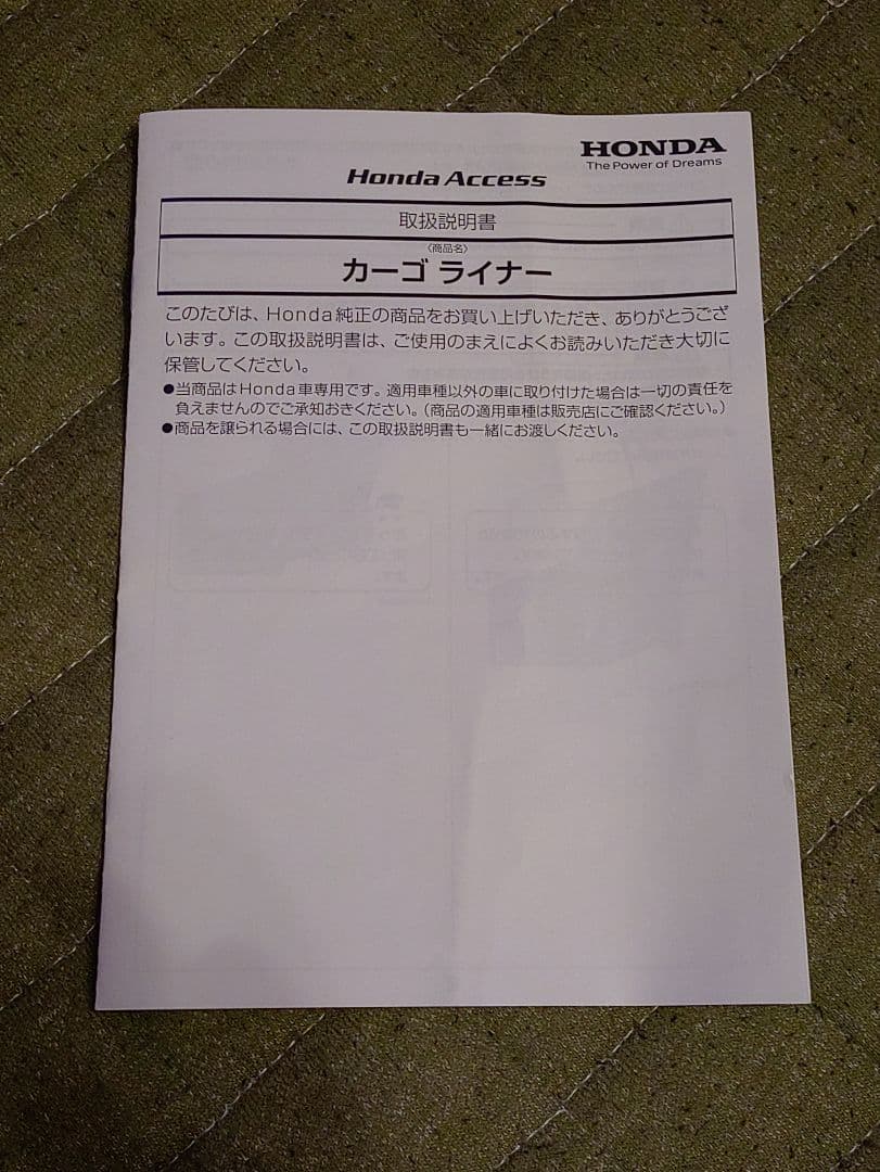 N-WGN Nワゴン　カーゴライナー