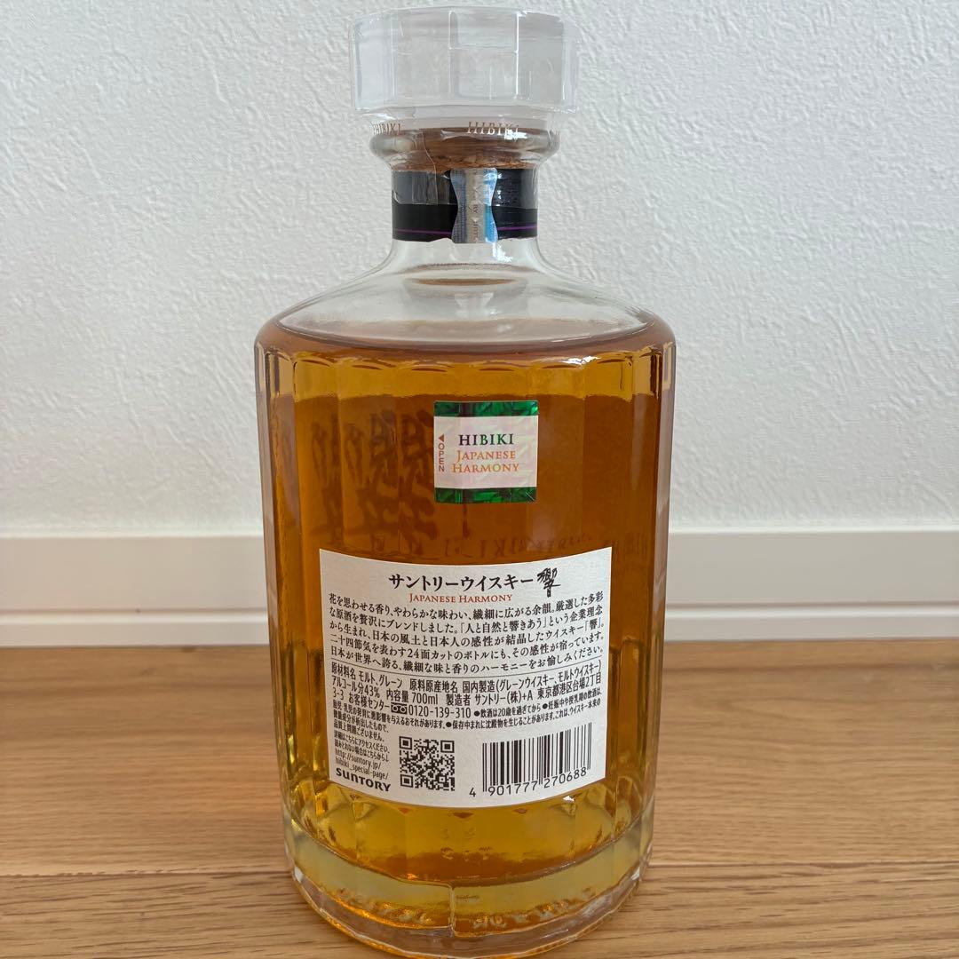 HIBIKI ブレンデッドウイスキー 700ml