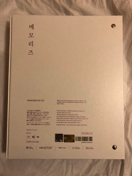 BTS MEMORIES OF 2017 メモリーズ トレカ付