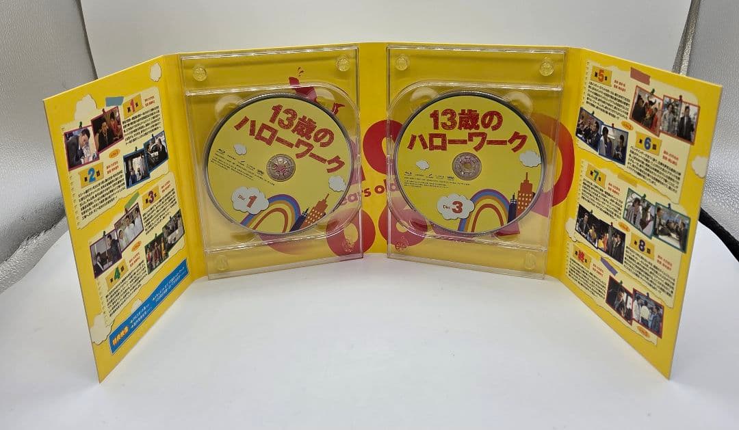 13歳のハローワーク Blu-ray BOX〈5枚組〉 松岡昌宏 横山裕