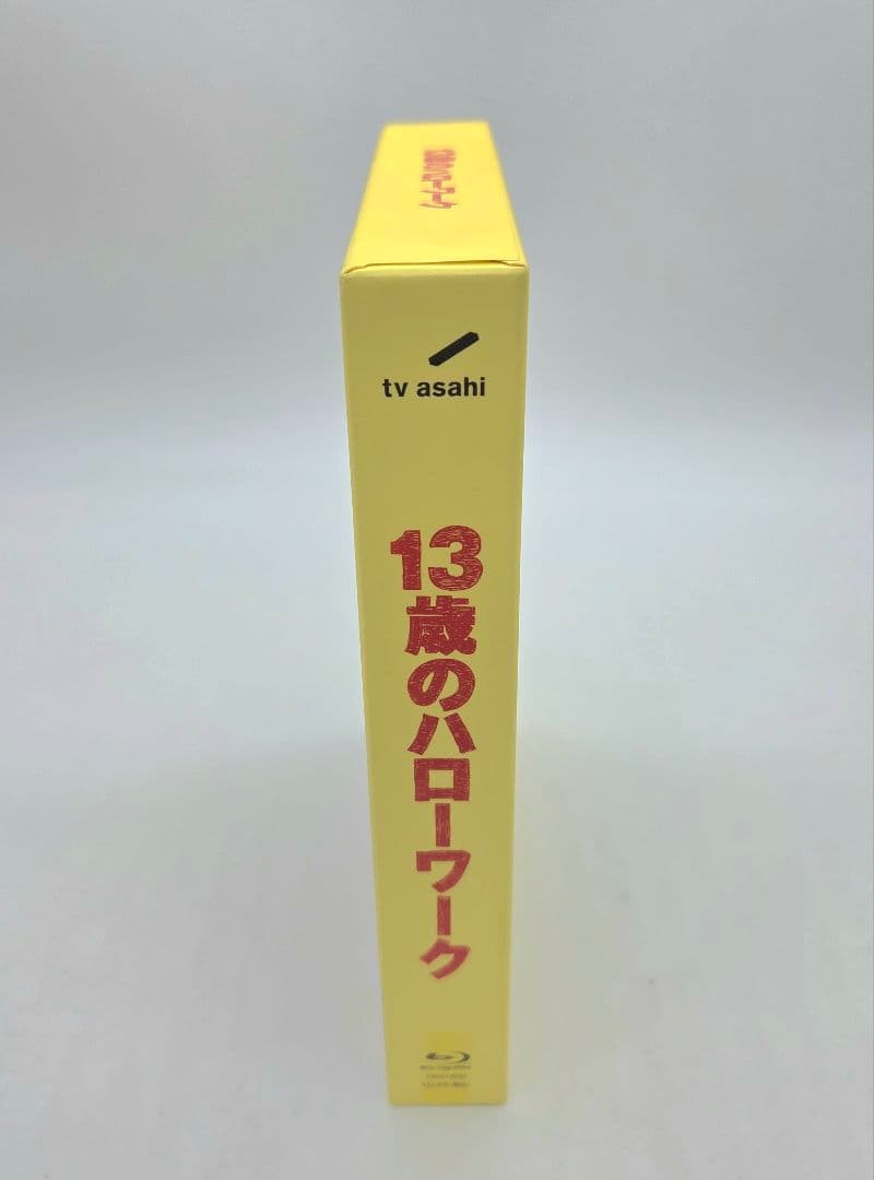 13歳のハローワーク Blu-ray BOX〈5枚組〉 松岡昌宏 横山裕
