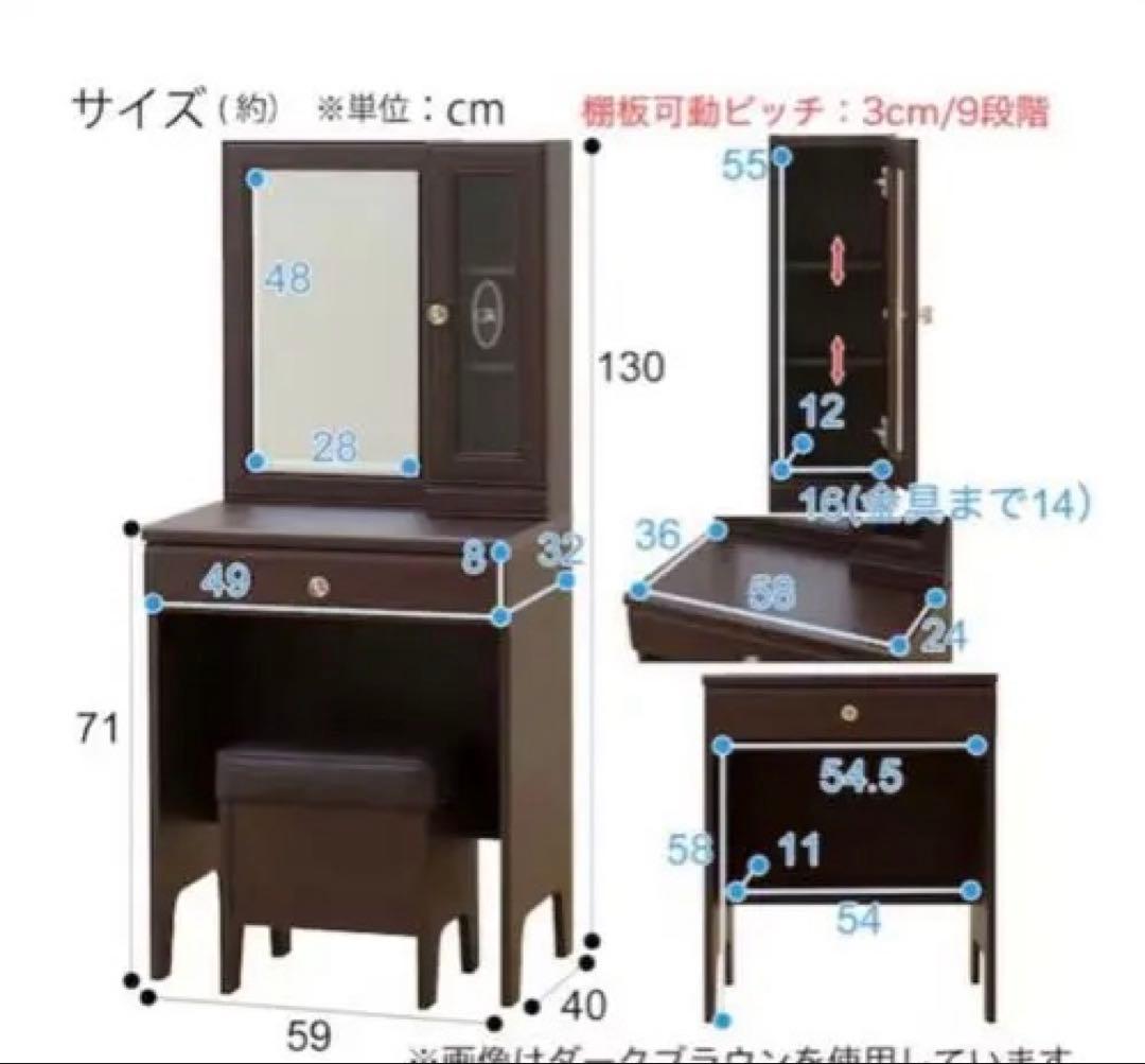 ニトリ　ドレッサー　1/20まで！　椅子別売り