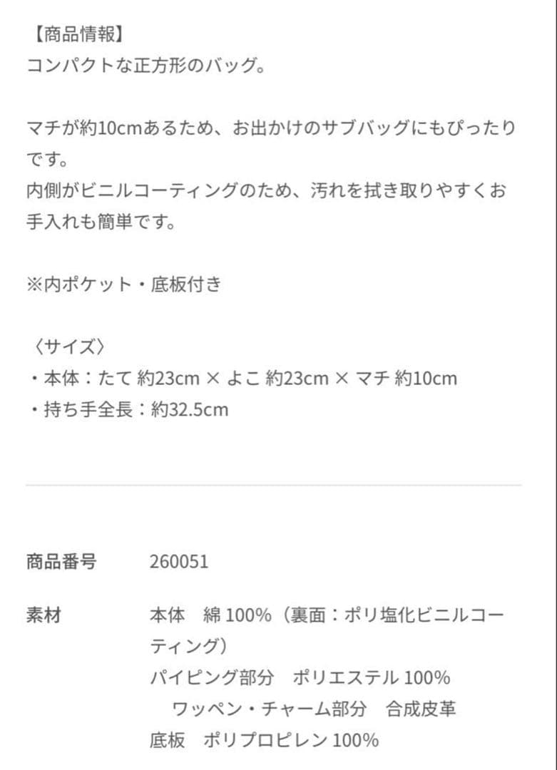 【美品】 familiar トートバッグ (小) 【完売中】