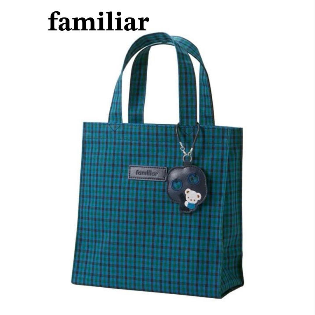 【美品】 familiar トートバッグ (小) 【完売中】