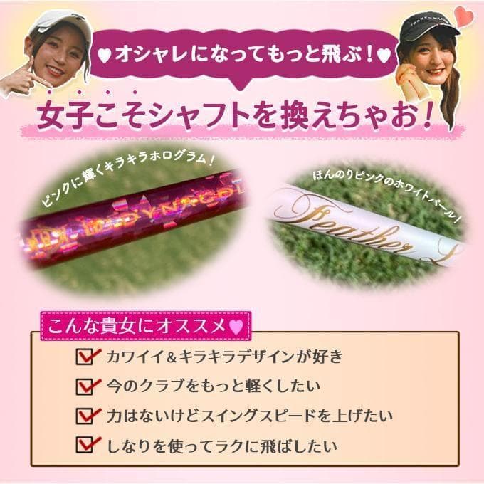 新品 キャロウェイ用スリーブ付 FeatherLight Lady シャフト