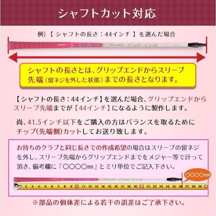 新品 キャロウェイ用スリーブ付 FeatherLight Lady シャフト