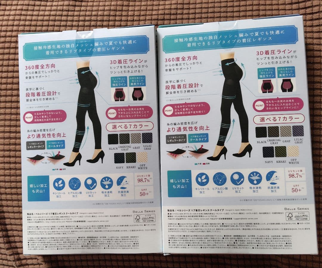 着圧レギンス 2点セット (XXXL) ブラック・ネイビー