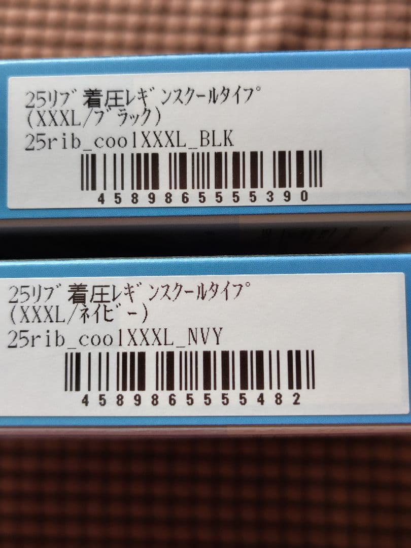 着圧レギンス 2点セット (XXXL) ブラック・ネイビー