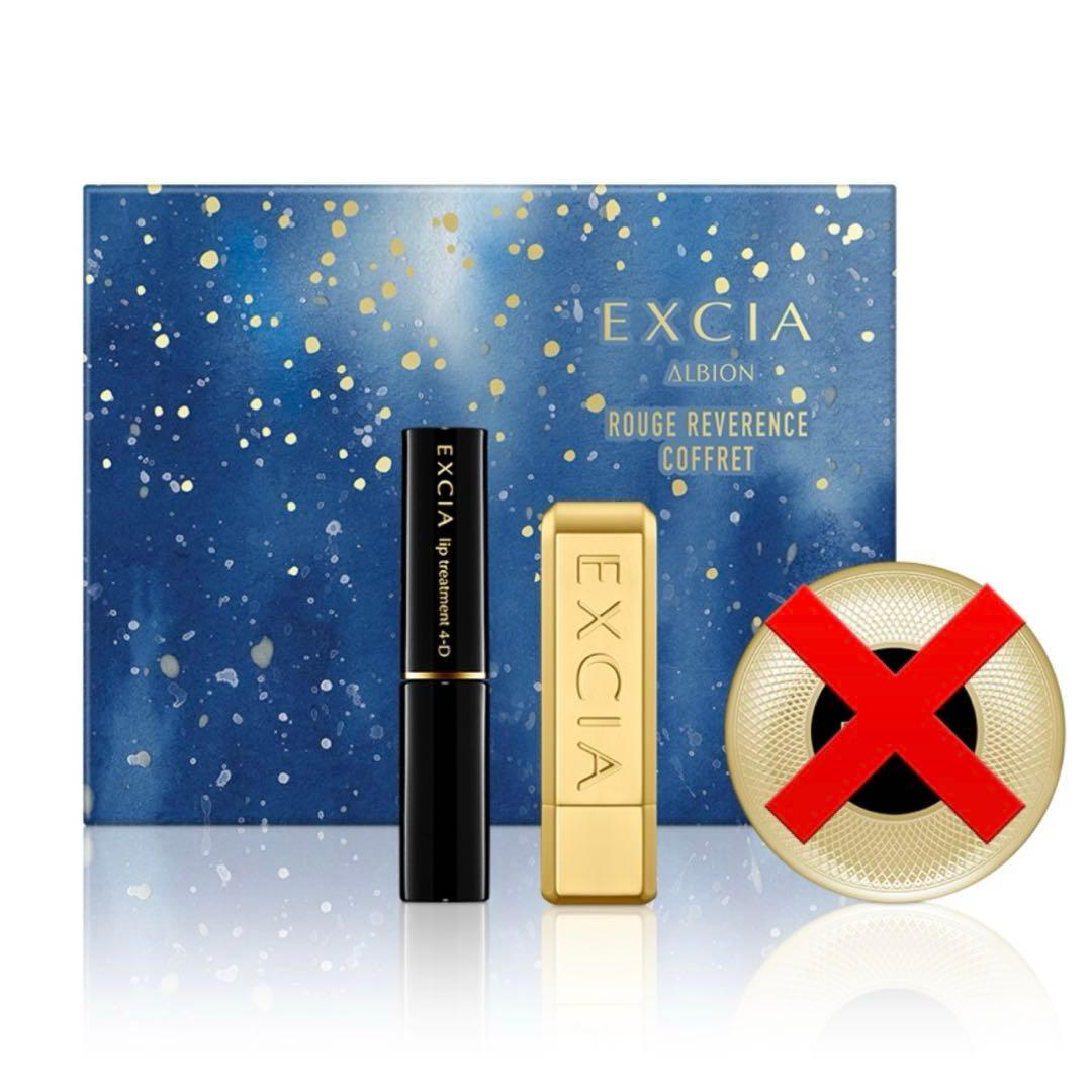 ☆新品未開封＊限定品＊2025 クリスマスコフレ＊EXCIA ＊ 早い者勝ち！