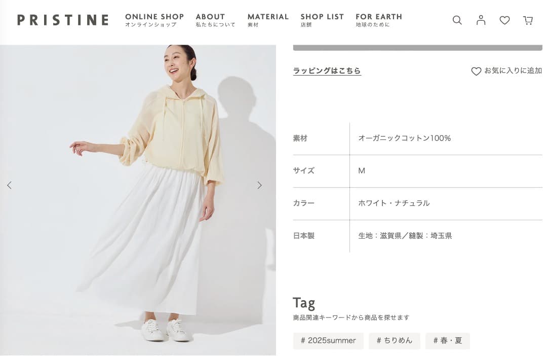 【美品】プリスティン（PRISTINE）ちりめんジップアップパーカー