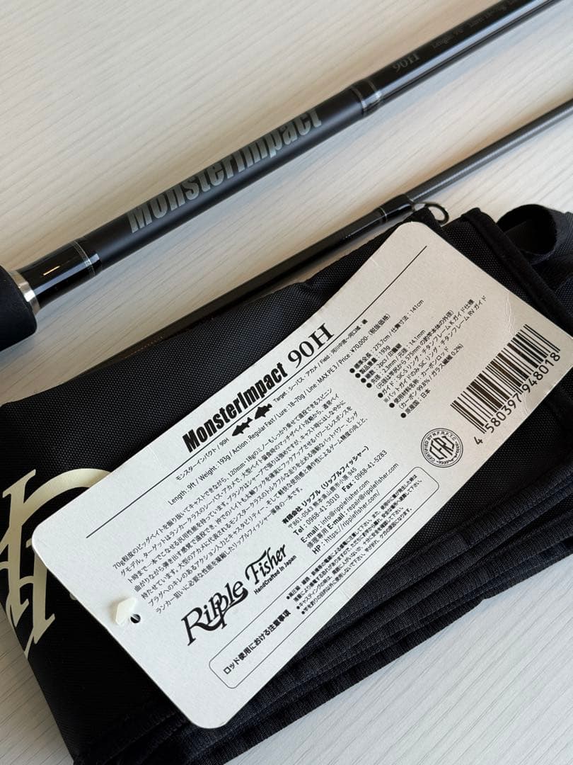 祝日限定値下　リップルフィッシャー　モンスターインパクト 90H