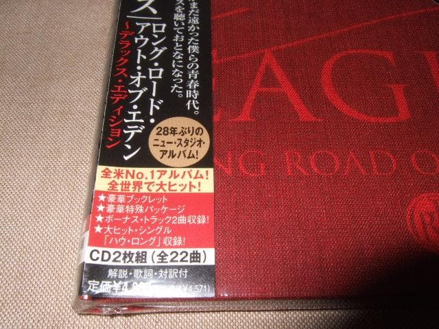 EAGLES,新品未開封,イーグルス,2CD,デラックス盤