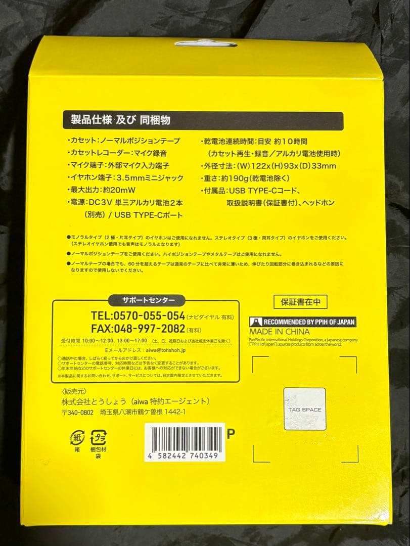 ☆ドンキコラボ☆バックトゥザフューチャー　ポータブルカセットプレーヤー　即購入可