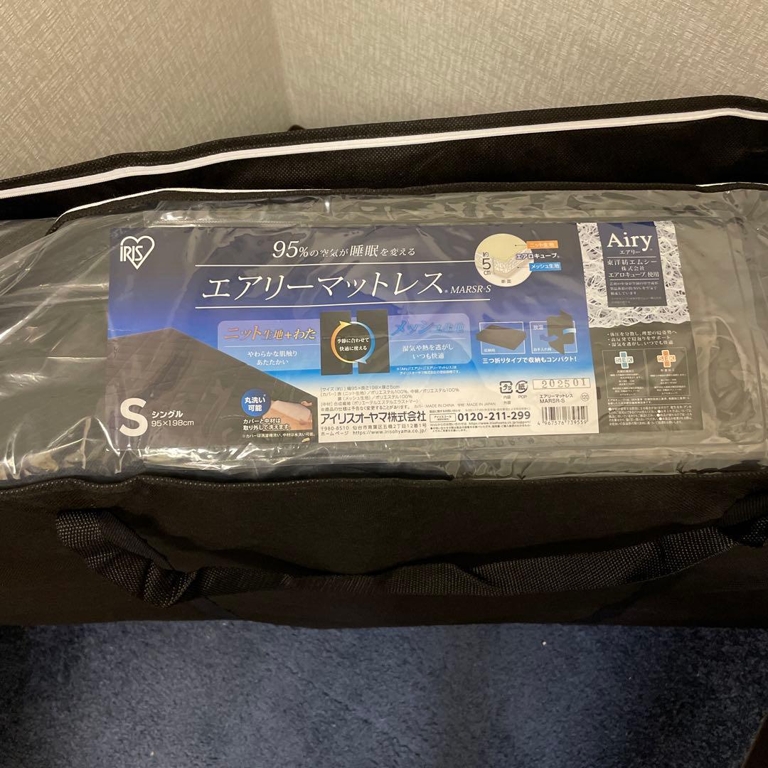 アイリスオーヤマ エアリー 丸ごと洗えるマットレス 厚さ5cm シングル
