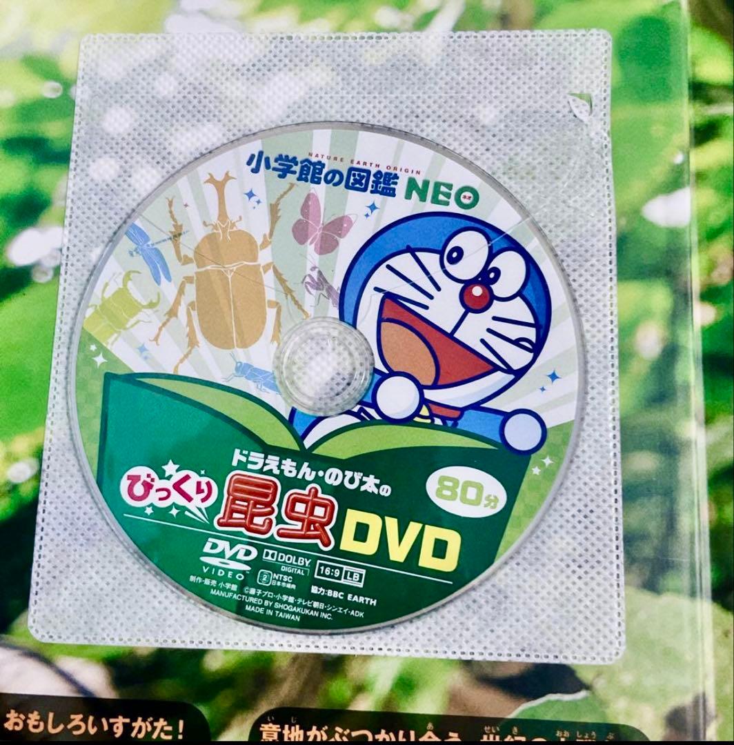 小学館の図鑑NEO 5冊セット　DVD有り