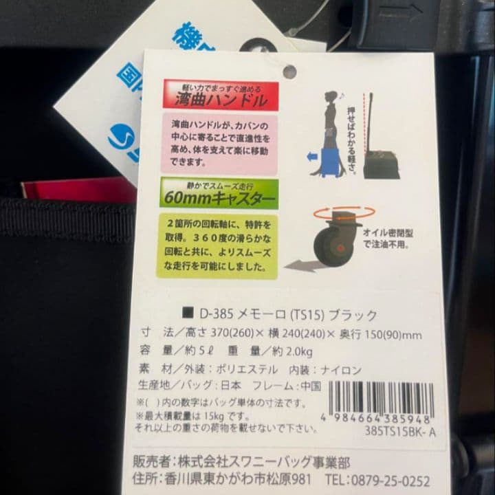 【新品未使用】スワニーキャリーバッグ