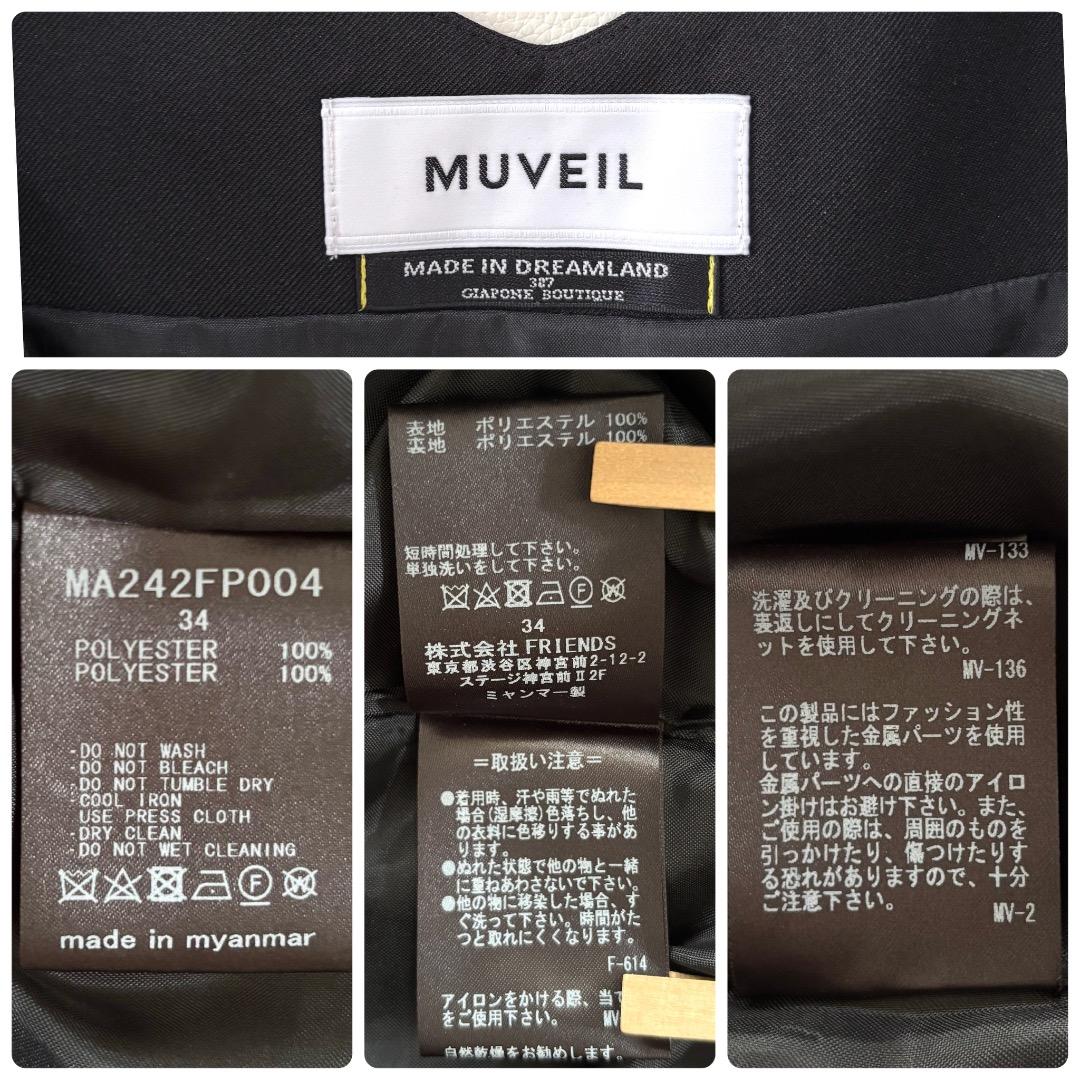 極美品　24SS MUVEIL ティアードサロペット ワイド　フリル　34 黒