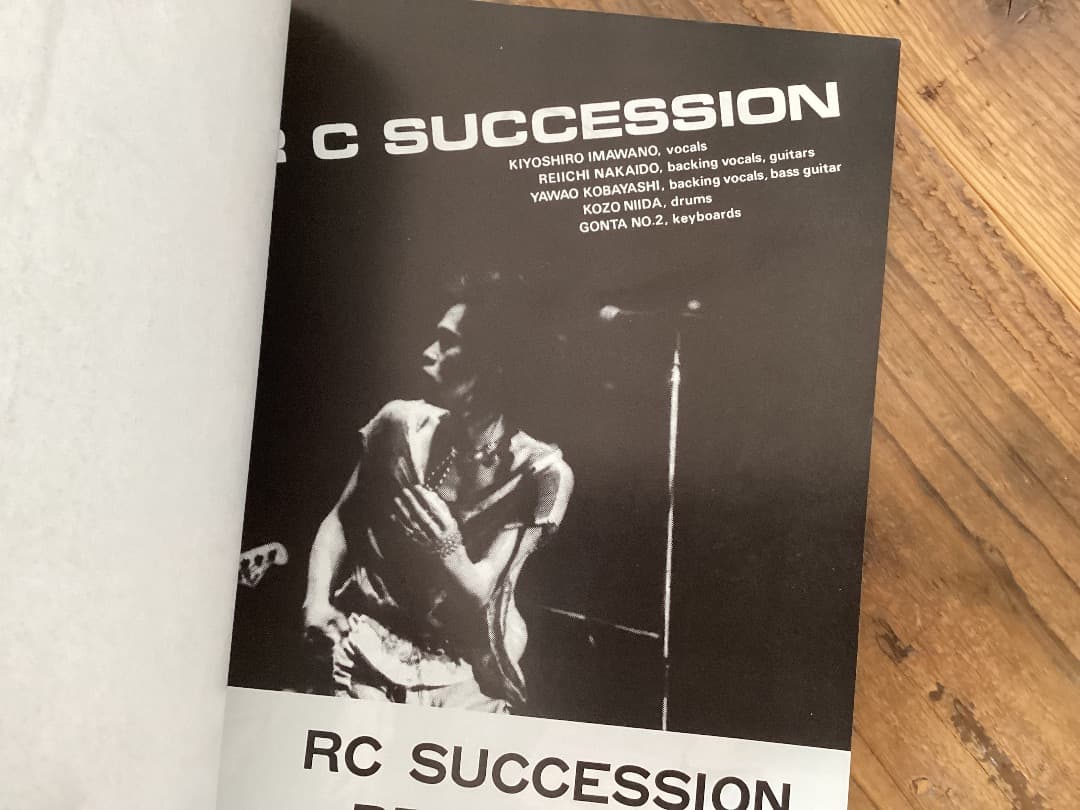 ★楽譜/RCサクセション/ベストソングス1/ピアノ/ベスト12曲/忌野清志郎