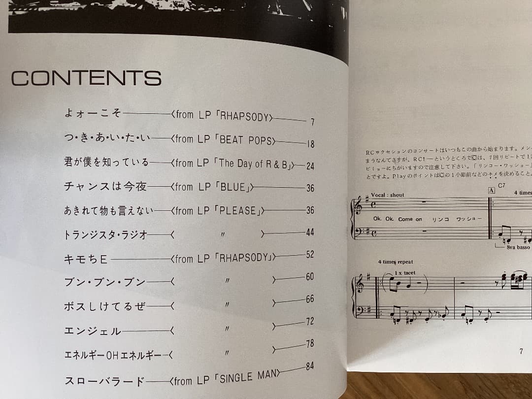 ★楽譜/RCサクセション/ベストソングス1/ピアノ/ベスト12曲/忌野清志郎