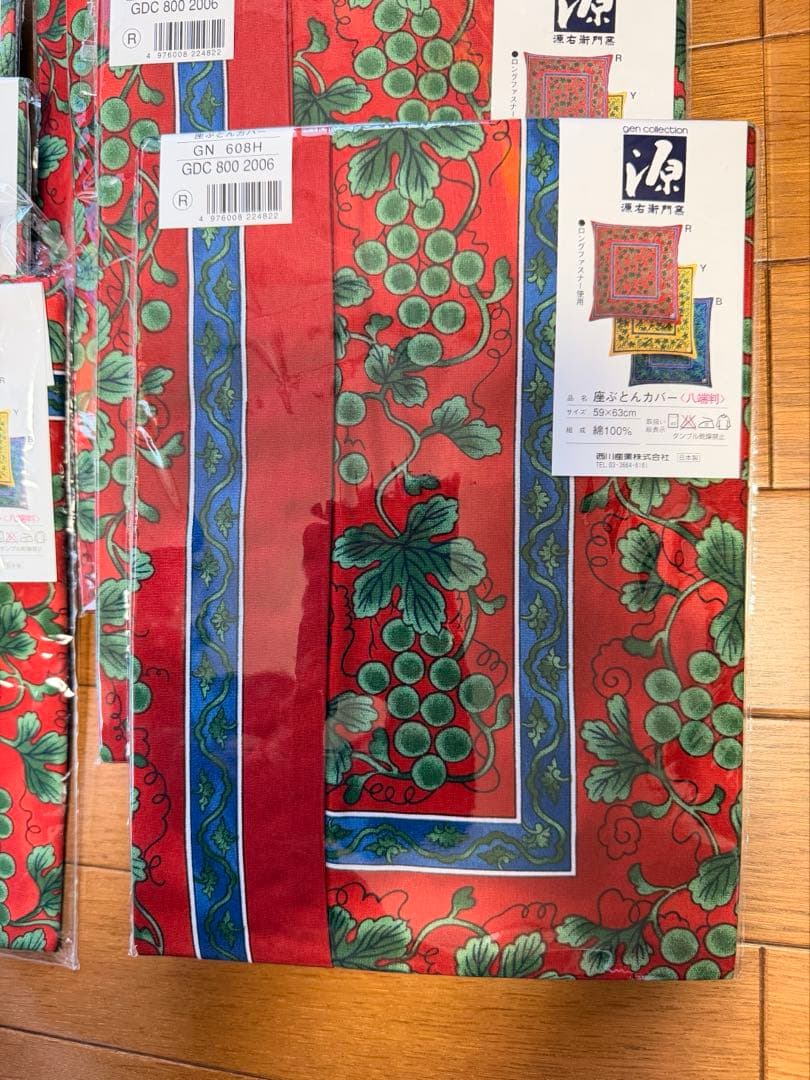 源右衛門窯 座布団カバー 赤青花柄 55×59cm 8枚