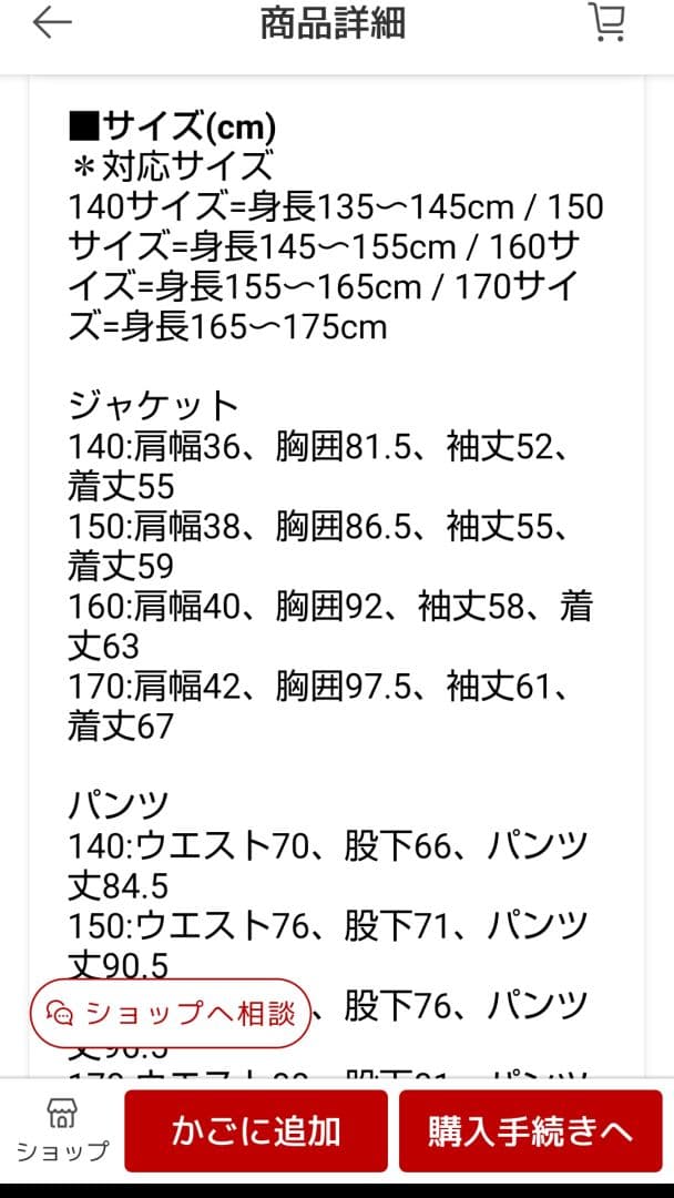 ELLE en noirl キッズフォーマルスーツ ６点１６０ 男の子 卒業式