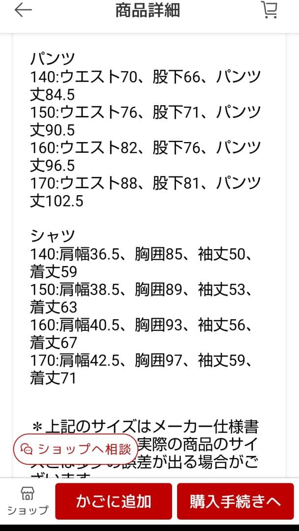 ELLE en noirl キッズフォーマルスーツ ６点１６０ 男の子 卒業式