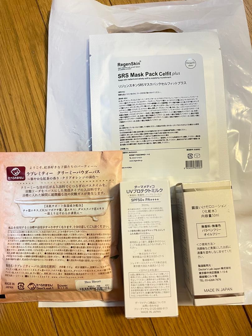 SRSマスク、UVプロテクトミルク、Cローション